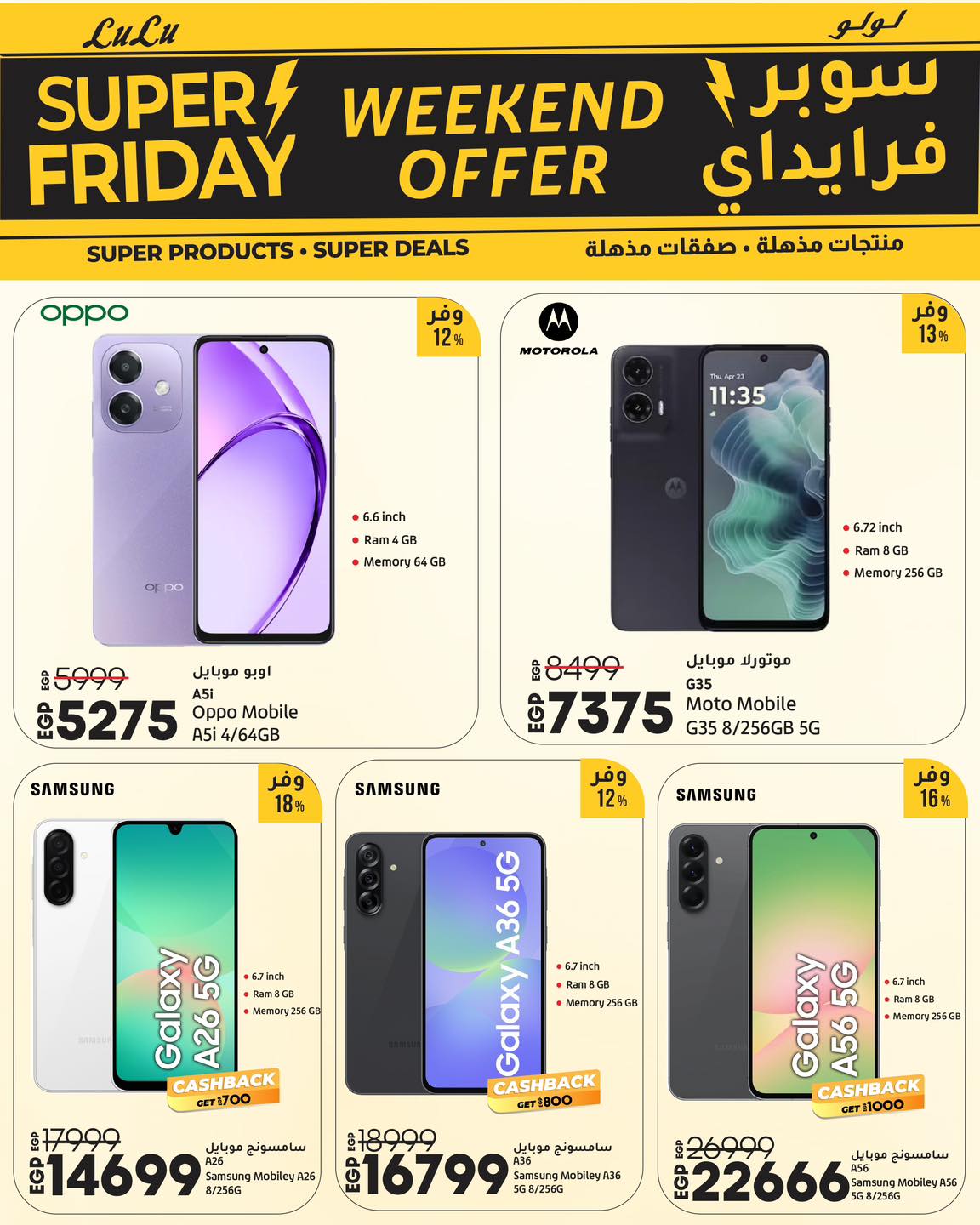 lulu-hypermarket offers from 19nov to 2nov 2025 عروض لولو هايبر ماركت من 19 نوفمبر حتى 2 نوفمبر 2025 صفحة رقم 3